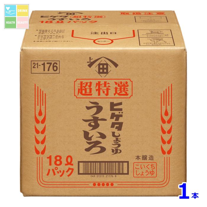 ヒゲタ 超特選うすいろ18LBIB×1本※コックはついていません 送料無料