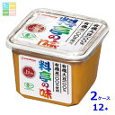 マルコメ ハラール 料亭の味 無添加750gカップ×2ケース(全12本) 送料無料