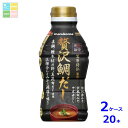 マルコメ 液みそ 賛否両論贅沢鯛だし430gボトル×2ケース(全20本) 送料無料
