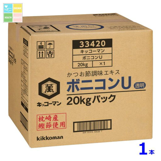 キッコーマン ボニコンU20kgBIB×1本 送料無料 キッコーマン ボニコンU20kgBIB×1本 送料無料