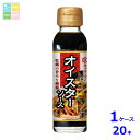 キッコーマン 中華調味料 オイスターソース120g瓶×1ケース(全20本) 送料無料