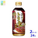 キッコーマン ステーキしょうゆ 贅沢香る トリュフ風味570gペットボトル×2ケース(全24本) 送料無料