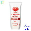 デルモンテ トマトケチャップケチャップ デリカパック(JAS標準)1000gチューブ×2ケース(全24本) 送料無料
