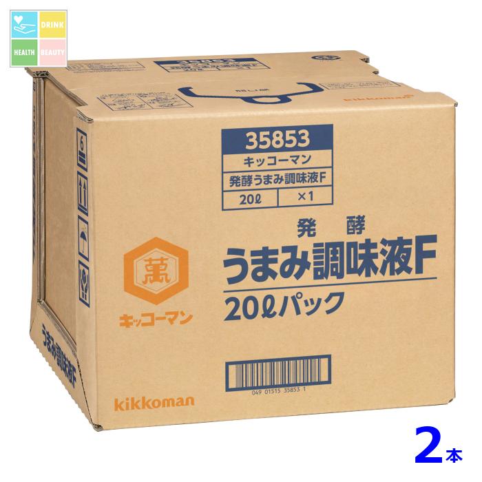 キッコーマン 発酵うまみ調味液F20LBIB×2本 送料無料