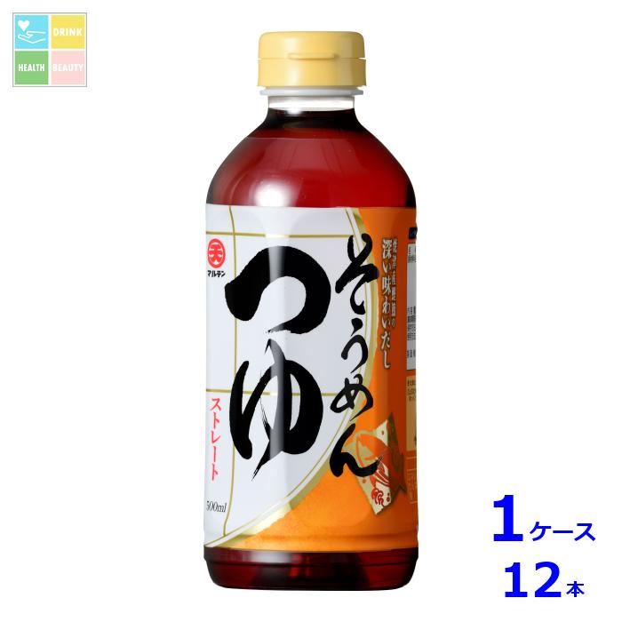 マルテン そうめんつゆ ストレート 500ml×1ケース(全12本)送料無料