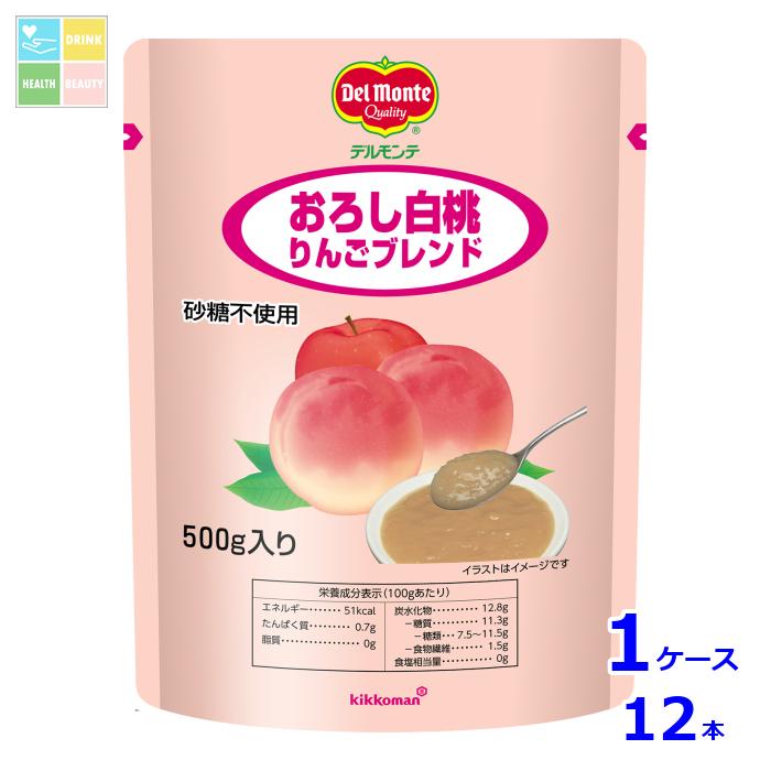 デルモンテ おろし白桃りんごブレンド500gスタンディングパウチ×1ケース（全12本） 送料無料【dell】