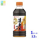 先着限りクーポン付 ミツカン 追いがつおつゆ 2倍500ml×1ケース(全12本)送料無料【co】