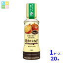 先着限りクーポン付 ブルドックソース 素材を味わうドレッシング 黒酢たまねぎ200ml×1ケース(全20本)送料無料【co】