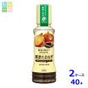 先着限りクーポン付 ブルドックソース 素材を味わうドレッシング 黒酢たまねぎ200ml×2ケース(全40本)送料無料【co】
