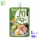 マルコメ 酢みそ100gスパウト付きパウチ×1ケース(全60本)送料無料