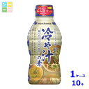 マルコメ 液みそ つきぢ田村監修 冷や汁の素430g×1ケース(全10本)送料無料