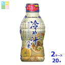 マルコメ 液みそ つきぢ田村監修 冷や汁の素430g×2ケース(全20本)送料無料