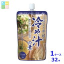 マルコメ つきぢ田村監修 冷や汁の素200g×1ケース(全32本)送料無料