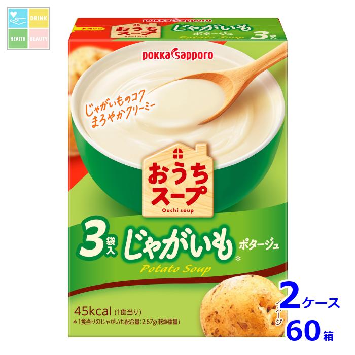 ポッカサッポロ おうちスープ じゃがいも 3袋入箱×2ケース(全60本)送料無料