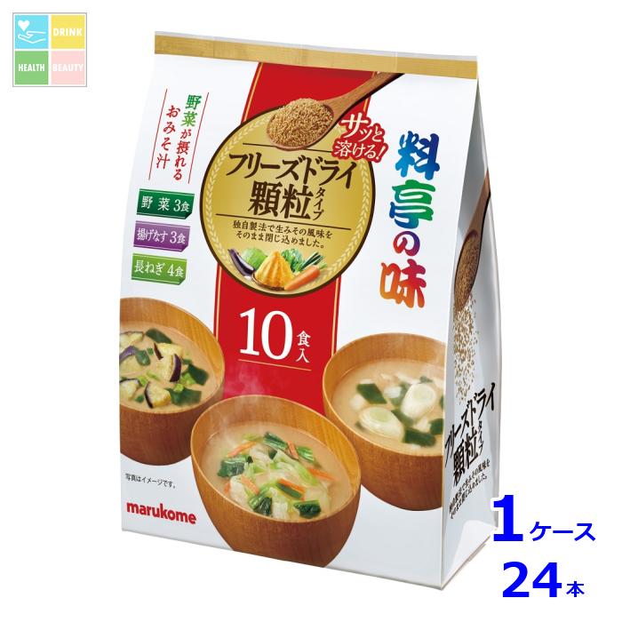 マルコメ お徳用 フリーズドライ顆粒料亭の味アソート10食入袋×1ケース（全24本） 送料無料