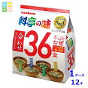 マルコメ たっぷりお徳料亭の味36食入袋×1ケース(全12本) 送料無料