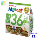 マルコメ たっぷりお徳料亭の味減塩36食入袋×1ケース(全12本) 送料無料