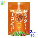 マルコメ サラダにかける大豆 ベーコン80gチャック付袋×2ケース(全80本) 送料無料