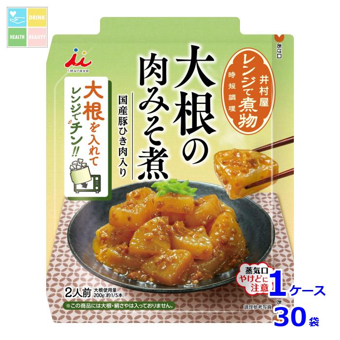 井村屋 レンジで煮物 大根のみそ煮100g袋×1ケース（全30本）送料無料