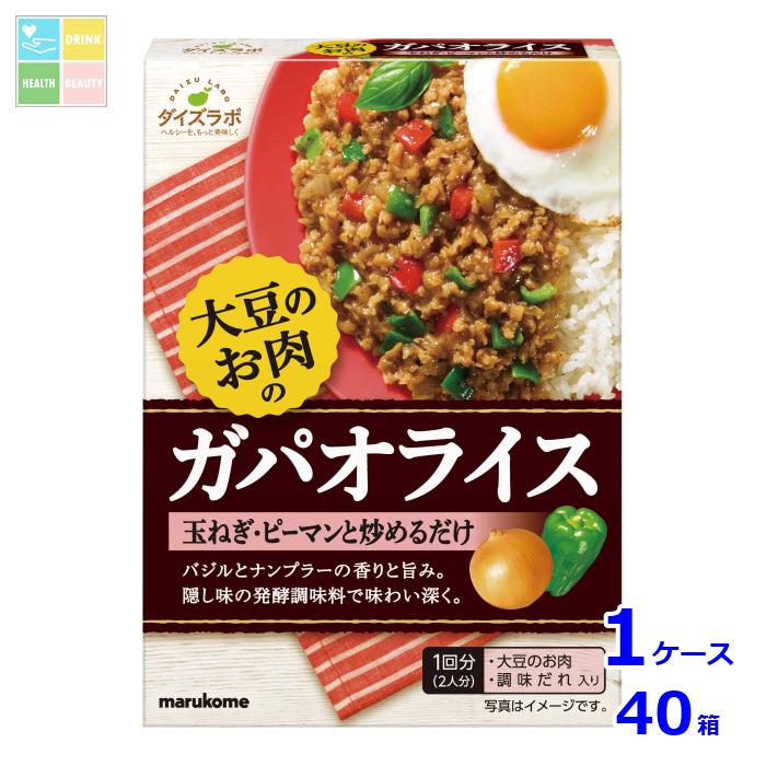 マルコメ ダイズラボ 大豆のお肉 ガパオライスの素(2人分)88g×1ケース(全40本)送料無料