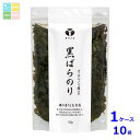 マルコメ タツノコ 業務用 黒ばらのり50g×1ケース(全10本)送料無料