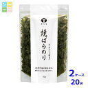 マルコメ タツノコ 業務用 焼ばらのり50g×2ケース(全20本)送料無料