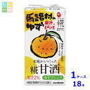 マルコメ プラス糀 糀甘酒 ゆずブレンド LL 紙パック 125ml×1ケース(全18本) 送料無料