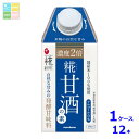 マルコメ プラス糀 糀甘酒の素(濃度2倍) LL 紙パック 500ml×1ケース(全12本) 送料無料
