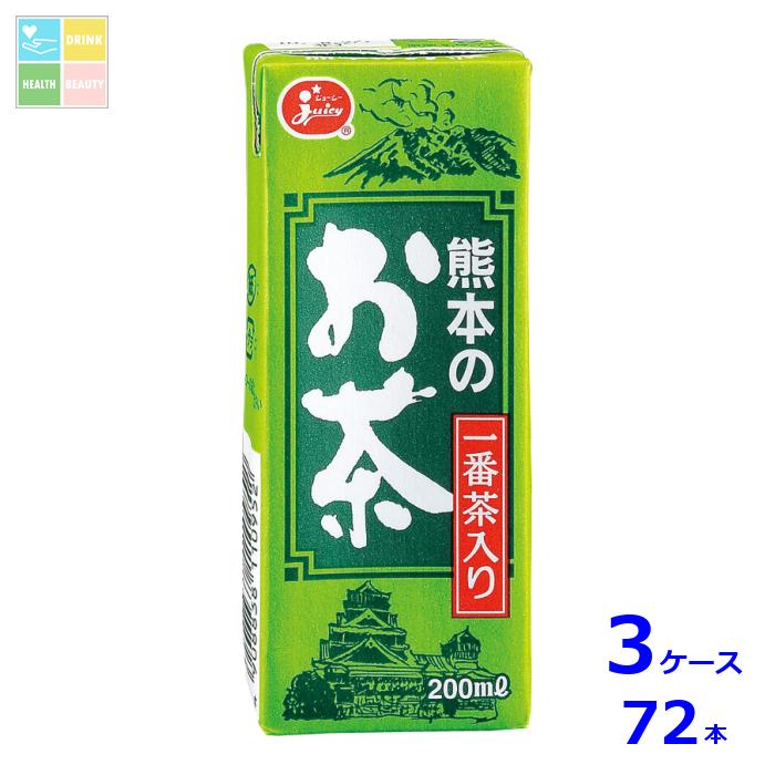 ジューシー 熊本のお茶200ml紙パック×3ケース（全72本）送料無料