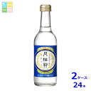 月桂冠 スペシャルフリー245ml瓶×2ケース(全24本) 送料無料