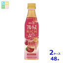 先着限りクーポン付 ミツカン フルーティス RICH 白桃350ml×2ケース(全48本)送料無料【co】
