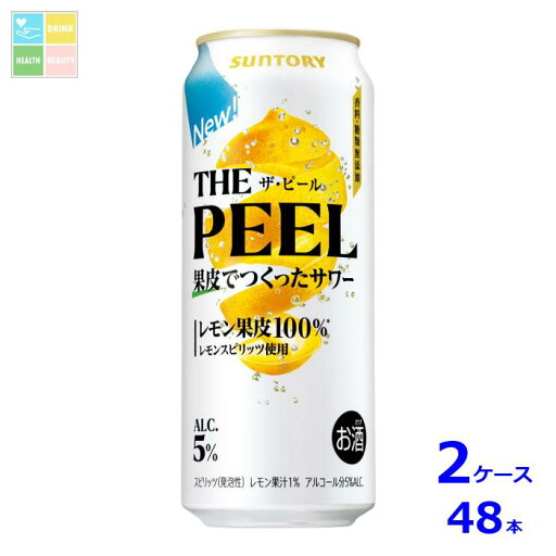 サントリー THE PEEL レモン 500ml缶×2ケース(全48本)送料無料 サントリー THE PEEL レモン 500ml缶×2ケース(全48本)送料無料