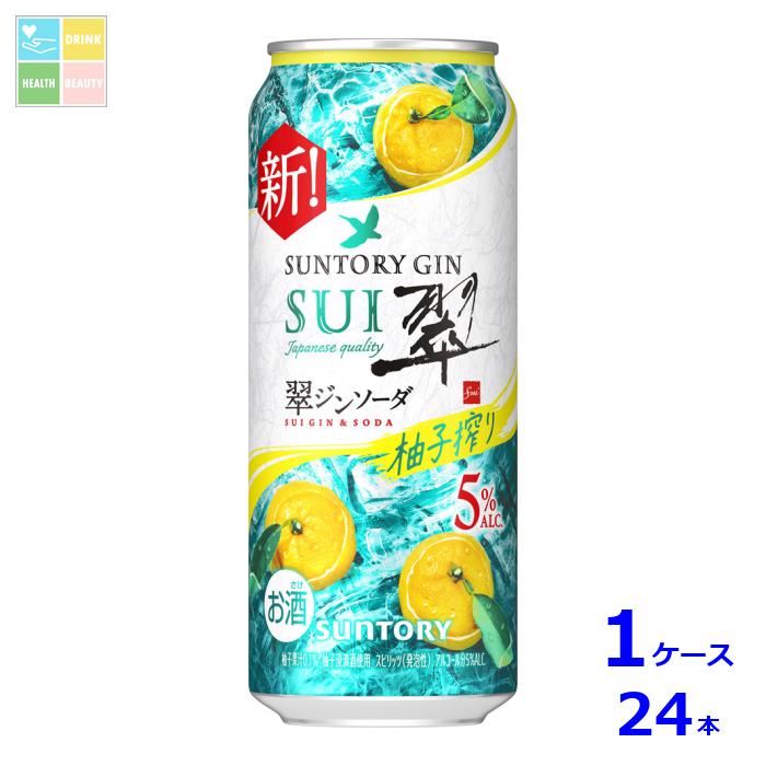 サントリー 翠ジンソーダ 柚子搾り 500ml缶×1ケース(全24本)送料無料