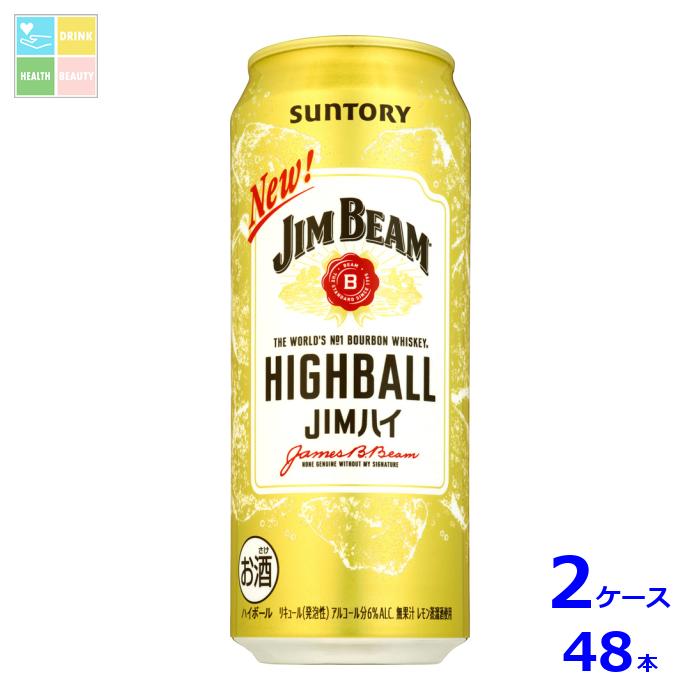 サントリー ジムビーム ハイボール 500ml缶×2ケース(全48本)送料無料