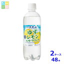 サンガリア 伊賀の天然水 ゆずレモン スパークリング500ml×2ケース(全48本)送料無料