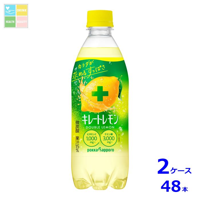 ポッカサッポロ キレ