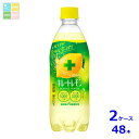 ポッカサッポロ キレートレモン Wレモン500ml×2ケース(全48本)送料無料