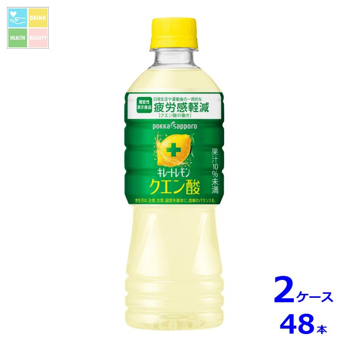 ポッカサッポロ キレ