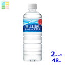 ポッカサッポロ 富士山麓のおいしい天然水590ml×2ケース(全48本)送料無料(4)