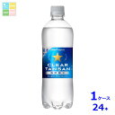 ポッカサッポロ サッポロクリア タンサン600ml×1ケース(全24本)送料無料(4)