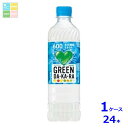 熱中症対策 サントリー グリーンダカラ 600ml×1ケース(全24本)送料無料