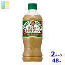 サントリー クラフトボス 甘くないイタリアーノ500ml×2ケース(全48本)送料無料(4)