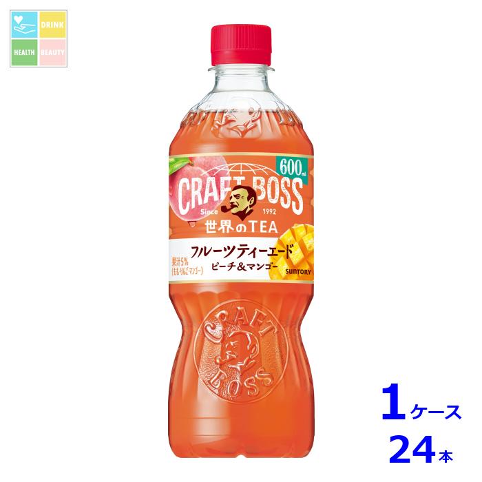 サントリー クラフトボス フルーツティー エード600ml×1ケース（全24本）送料無料
