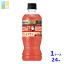サントリー クラフトボス ベリー&アサイー500ml×1ケース(全24本)送料無料