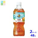 サントリー クラフトボス ブルーセイロンティー600ml×2ケース(全48本)送料無料