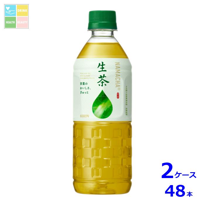 キリン 生茶 555ml×2ケース（全48本）送料無料