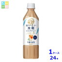 キリン 午後の紅茶 おいしい無糖 ミルクティー500ml×1ケース(全24本)送料無料