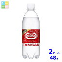 アサヒ ウィルキンソン タンサン 500ml×2ケース(全48本)送料無料(4)