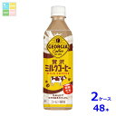 コカコーラ ジョージア 贅沢ミルクコーヒー500ml×2ケース(全48本)送料無料(4)