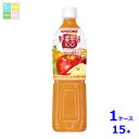 カゴメ 野菜生活100 アップルサラダ720ml×1ケース(全15本)送料無料
